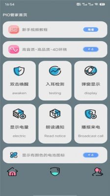 蓝牙4.0传输软件（蓝牙数据传输app）-图1