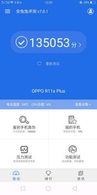 r11splus跑分的简单介绍-图3