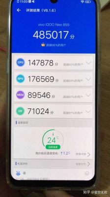 vivox6plusd跑分的简单介绍-图1