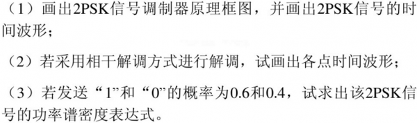 码元传输速率数据率（什么是码元传输率?它与数据传输率是什么关系?）-图3