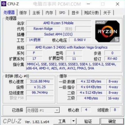 amd2400g超频跑分的简单介绍-图2