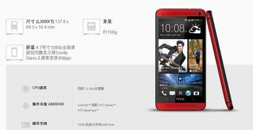 htconem7跑分的简单介绍-图3