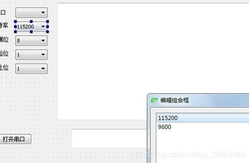 qt串口传输文件（qt串口数据保存并解析）-图3