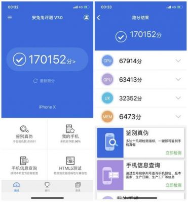 包含ios更新跑分低的词条-图2