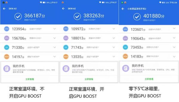 关于小米4s安兔兔跑分的信息-图3