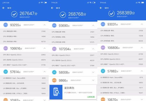 小米6处理器跑分的简单介绍-图2