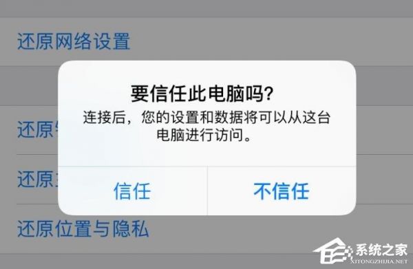 libusb传输文件（iphone传输文件 无法连接至设备）-图3