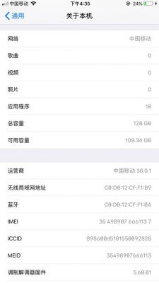 关于iphone6splus跑分1800的信息-图3