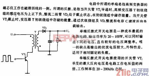 反激电源传输功率（反激电源效率一般多少）-图3