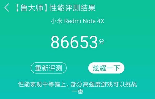 红米note4x联发科跑分的简单介绍-图3