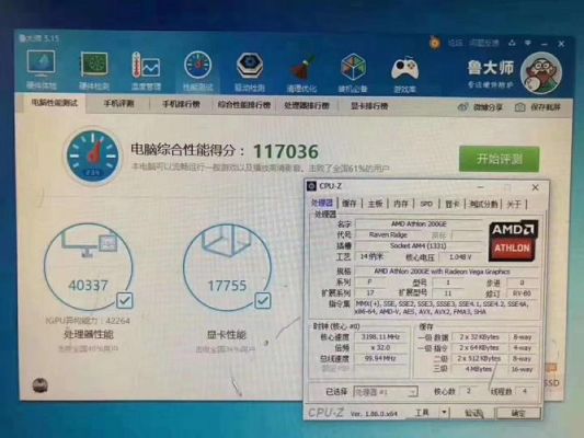 关于200gecpu跑分的信息-图1