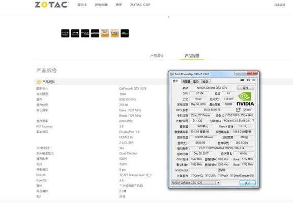 关于索泰1070跑分低的信息-图1