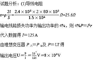 传输电压（传输电压是怎么损失的）-图1