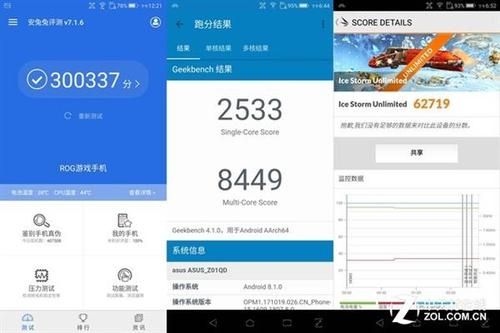 关于rog游戏手机2跑分的信息-图2