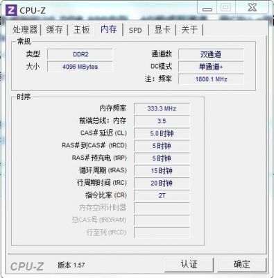 为什么双通道内存跑分降了的简单介绍