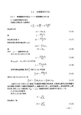 传输线实例电感计算（传输线实例电感计算公式）-图1