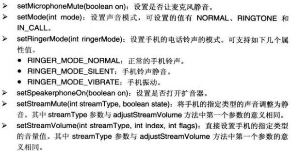 手机音频传输（手机音频传输协议）