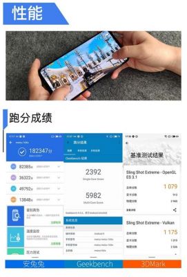 关于魅族xs跑分及测评的信息-图3