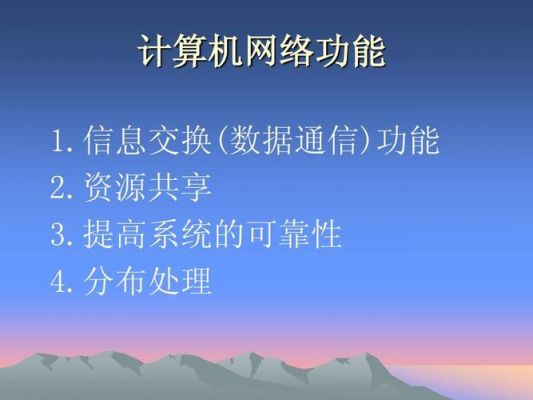 网络可靠传输技术发展（网络数据传输的可靠性一般通过确认）