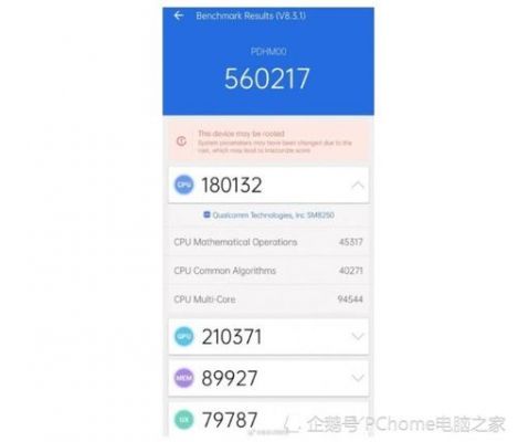 关于opporenoace的跑分的信息-图3