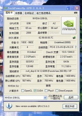 关于七彩虹9600gt显卡跑分的信息-图3