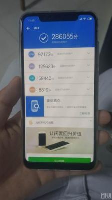 包含小米8实际跑分的词条-图3