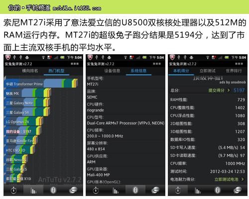 索尼跑分软件的简单介绍-图3