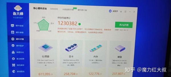 包含联想潮7000鲁大师跑分的词条-图2