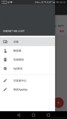 onenet开发app视频传输的简单介绍-图2