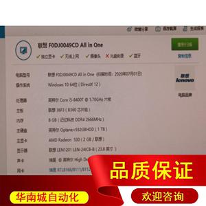 联想a7600-m跑分的简单介绍-图2