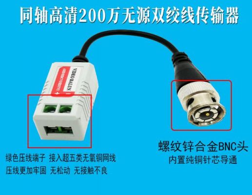 双绞线传输器烧坏（双绞线传输器能传输多远）-图3