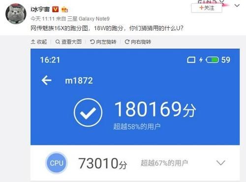 关于710的跑分的信息-图3