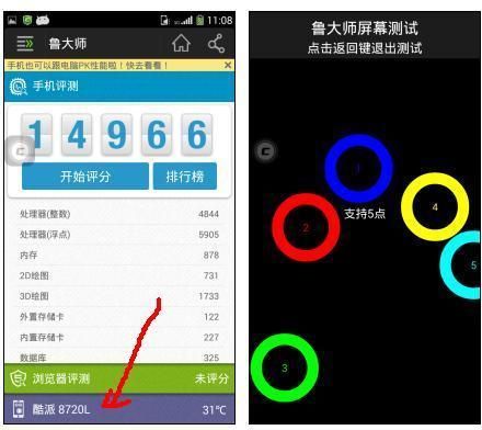 酷派8720l跑分的简单介绍-图2