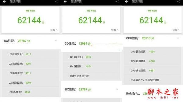关于魅蓝5s怎么跑分的信息-图2