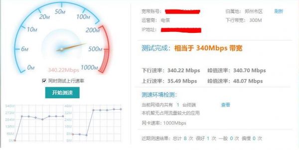 传输速率带宽（传输速度 带宽）-图2