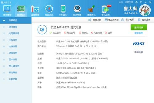 关于华硕970mini跑分的信息-图2