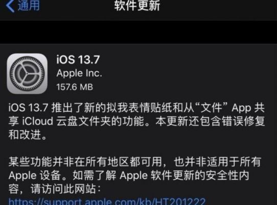 包含ios13.7跑分多少的词条-图2