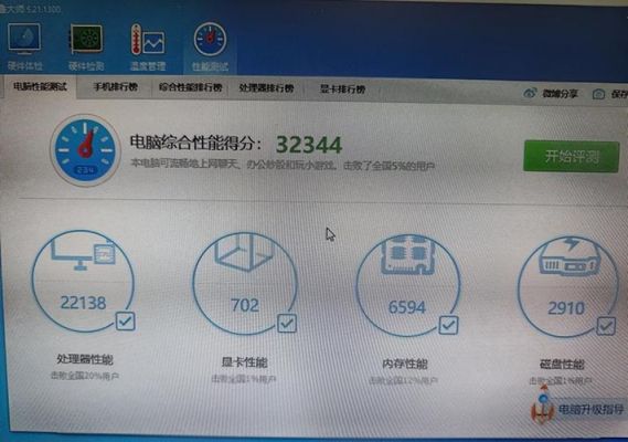 q8300鲁大师跑分图片的简单介绍-图1