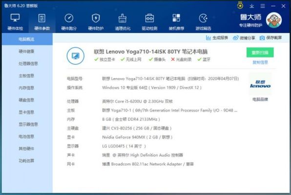 关于联想yoga710跑分的信息-图1