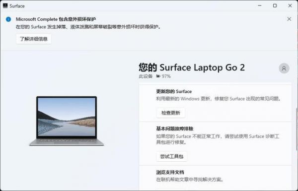 关于微软surfacelaptop跑分的信息-图2