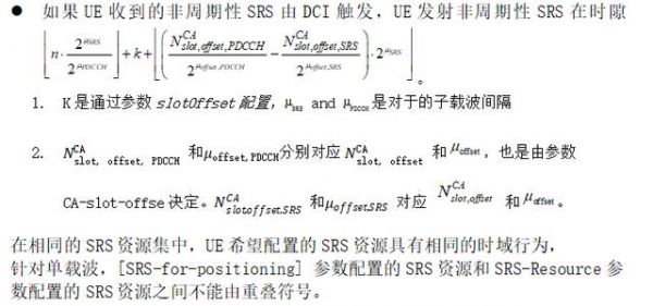 srs传输发生重叠（ssi传输）-图2