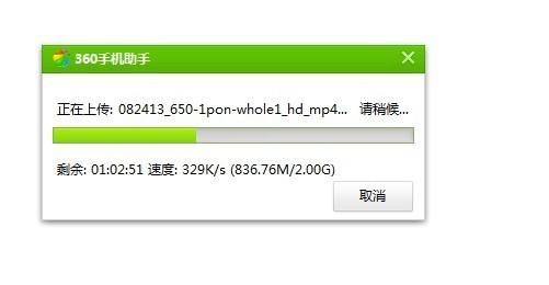 wifi传输2g视频（2g以上视频传手机）