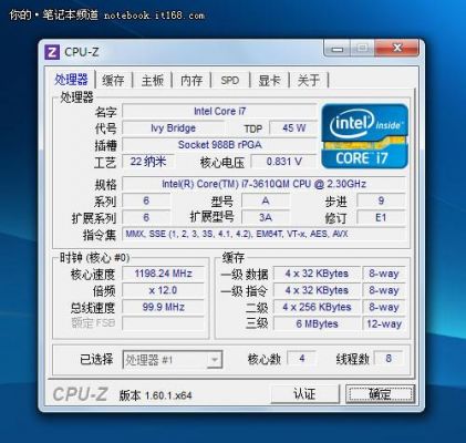 包含联想z510+ise跑分的词条-图2