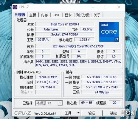 关于i74代跑分的信息