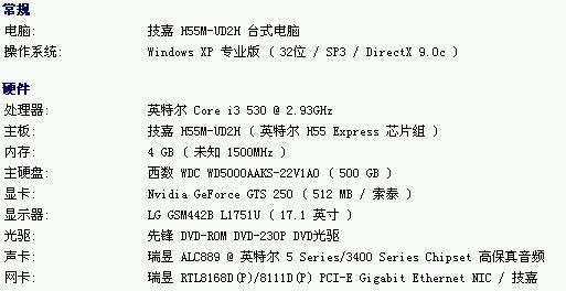 包含i3530跑分的词条-图1