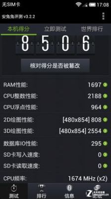 关于酷派8720跑分的信息-图3