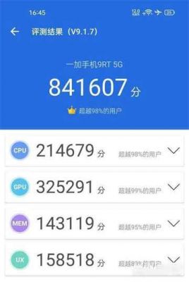 关于一加1跑分多少的信息-图2