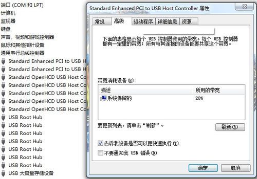 usb传输稳定性（usb传输速度不稳定）-图2