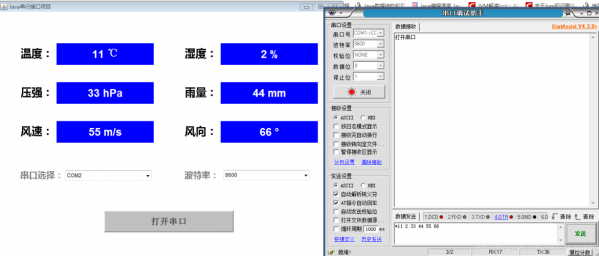 串口超大文件传输（串口发送大量数据）-图2