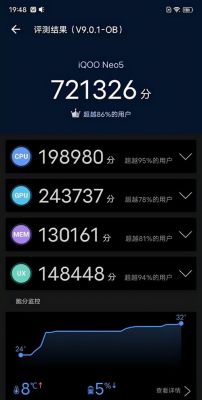 手机50000跑分的简单介绍-图1